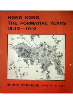 Hong Kong the formative years 1842 1912