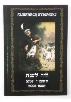 Almanach Żydowski 5767 (2006-2007)