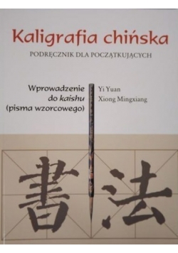 Kaligrafia chińska: Podręcznik dla początkujących