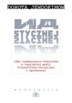 Na stycznej Idea zjednoczenia Kościołów w rosyjskiej myśli Filozoficzno religijnej i społecznej