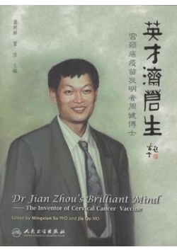 Dr Jian Zhou's Brilliant Mind
