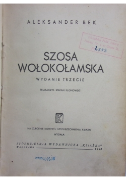 Szosa Wołokołamska, 1948r