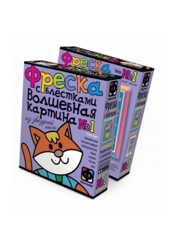 Brokatowe obrazki - Kotka