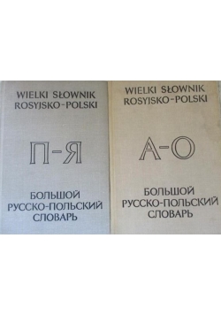 wielki słownik rosyjsko-polski, Tom I i II