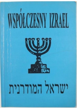 Współczesny Izrael