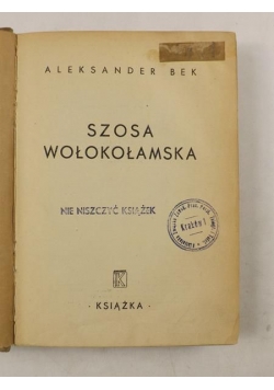 Szosa wołokołamska, 1947 r.