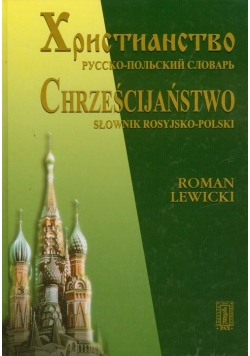 Chrześćijaństwo Słownik rosyjsko-polski