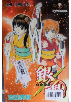 Jump comics