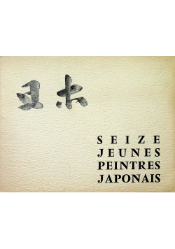 Seize Jeunes peintres Japonais