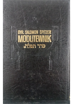 Modlitewnik Modły Izraelitów reprint 1926