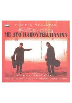 With two canvas shoes, płyta CD