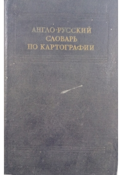 Słownik Angielsko-Rosyjski Kartografii