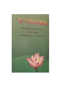 Biographical Sketch of the Elder Master