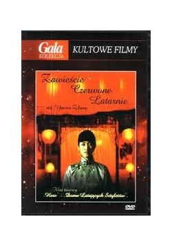 Zawieście czerwone latarnie, DVD