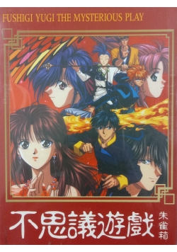 Fushigi yugi the mysterious play, 3 płyty DVD