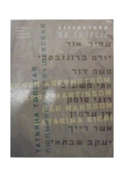 Literatura na świecie, nr 5-6/2005