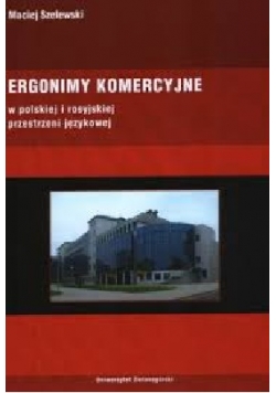 Ergonimy Komercyjne