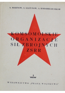 Komsomolskie organizacje sił zbrojnych ZSRR  1950 r