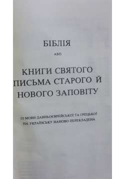 Biblia stary i nowy testament, po rosyjsku