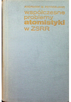 Współczesne problemy atomistyki w ZSRR