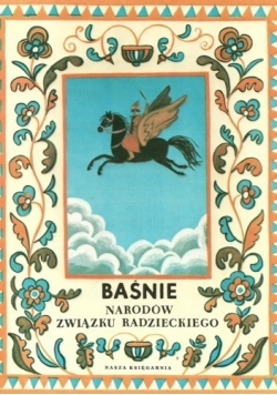 Baśnie narodów Związku Radzieckiego