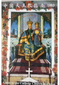 Guide to the Catholic Church in china 1993