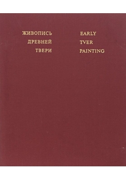 Early Tver Painting