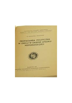 Propaganda polityczna w Grecji w okresie upadku niepodległości, 1947r.
