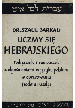 Uczymy się Hebrajskiego