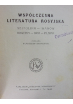 Współczesna literatura rosyjska, 1925 r.