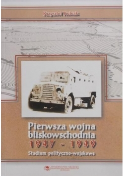Pierwsza wojna bliskowschodnia 1947 do 1949