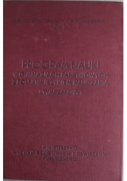 Program nauki w gimnazjach państwowych z polskim językiem nauczania 1946 r.