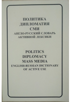 Politics. Diplomacy. Mass Media. English-Russian Dictionary of Active Use