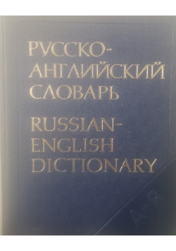 Russian - English Dictionary