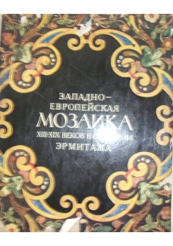 West European Mosaic of the 13th-19th Centuries in the collection of the hermitage