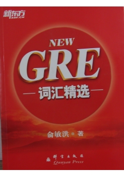 New Gre