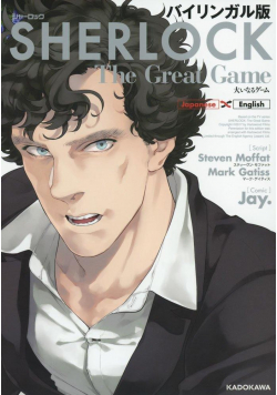 Sherlock The Great Game