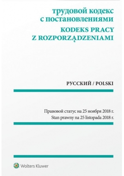 Kodeks pracy z rozporządzeniami rosyjsko-polski