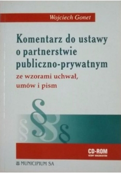 Komentarz do ustawy o partnerstwie publiczno-prywatnym ze wzorami uchwał, umów i pism
