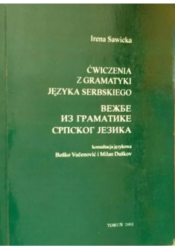 Ćwiczenia z gramatyki języka serbskiego