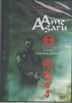 Ame Agaru DVD