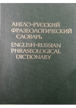 English - Russian Phraseological Dictionary