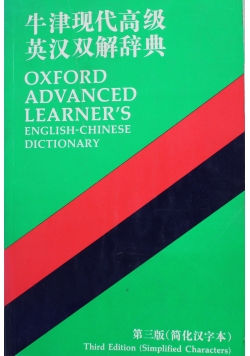 Oxford Advanced Learner's English Chinese Dictionary