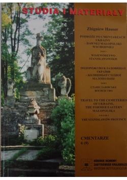 Studia i materiały, tom 1