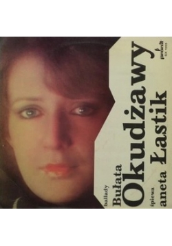 Ballady Bułata Okudżawy, płyta winylowa