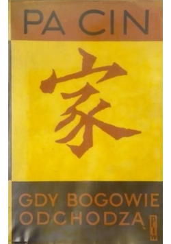 Gdy bogowie odchodzą