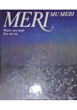 Meri mu Meri