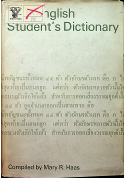 English Student s Dictionary