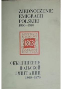 Zjednoczenie Emigracji Polskiej 1866 - 1870