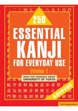 250 Essential Kanji for Everyday Use Volume 1